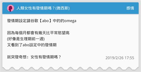 人類會發情嗎|人類也有發情期！研究：女性開始排卵 男性「聞得到。